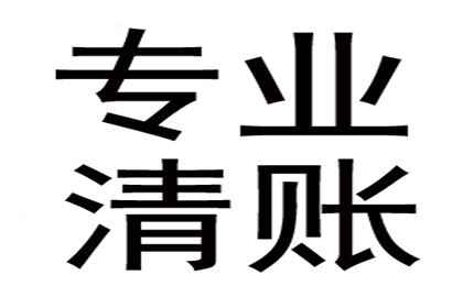 成功为服装厂讨回120万面料款